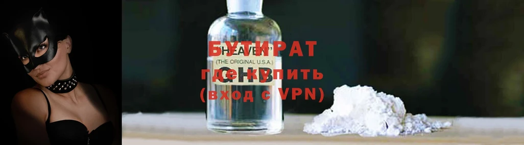 БУТИРАТ GHB  Калач-на-Дону 